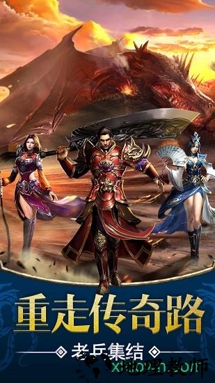 传奇社会版手游 v2.0 安卓版 2