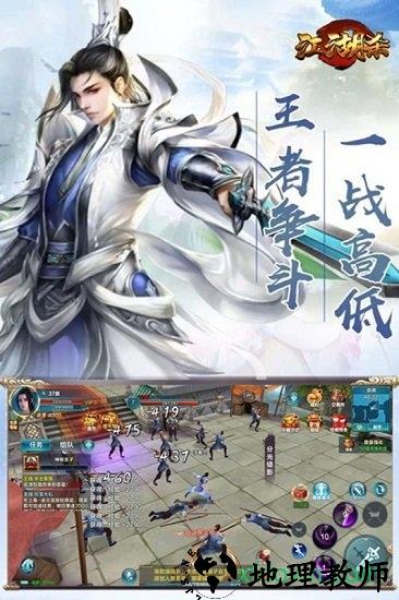 江湖杀九游版手游 v1.00.1399 安卓版 2