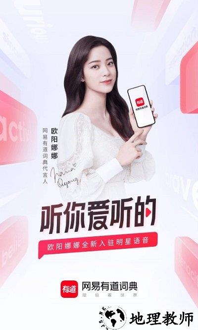 网易有道词典app官方版 v9.2.68 安卓最新版 0