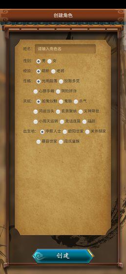 这才是江湖 v4.0.0 安卓版 1
