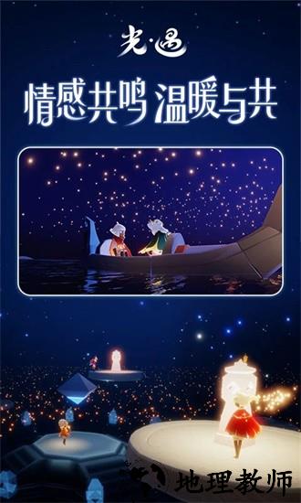 sky光遇国际服测试服最新版本 v0.22.0(223250) 安卓版 0