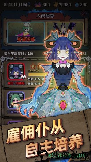 怪兽星球(Beast Globe - Shadow) v1.5 安卓版 1