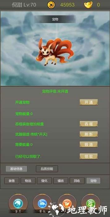 光明遗迹手机版 v1.0 安卓版 2