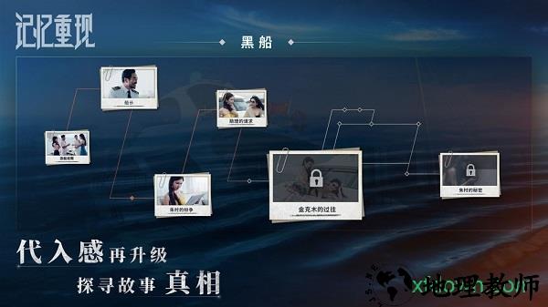 记忆重现体验版 v1.0 安卓版 0