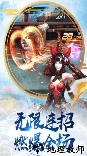 刀锋无双2百度版本 v2.3.0 安卓版 3