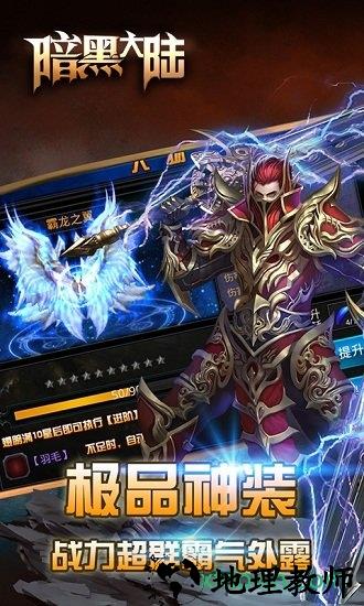 暗黑大陆游戏 v1.0.0.1 安卓版 2