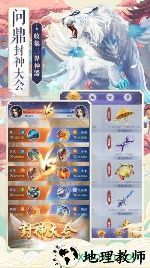吞天异兽录 v5.9.0 安卓版 0