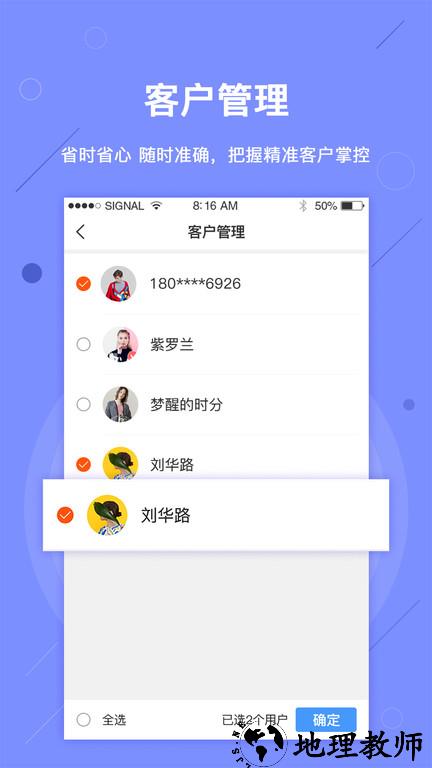 物流天空商家版app v1.5.7 安卓版 1