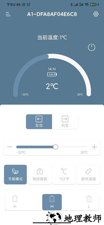 car fridge freezer app v2.2.7 安卓最新版 1
