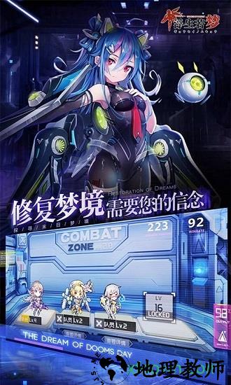 浮生若梦哔哩哔哩版 v1.0.26 安卓版 1
