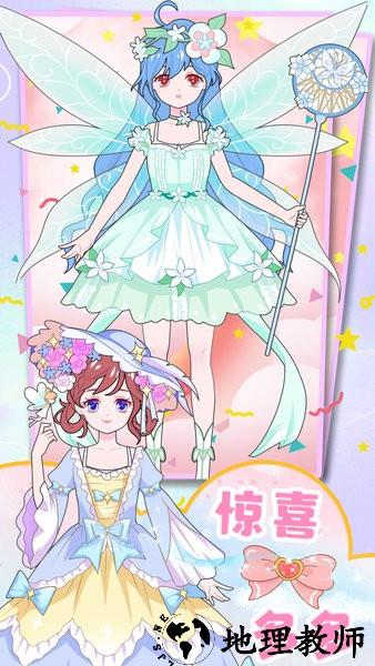 童话装扮美少女游戏 v3.2.8 安卓版 3