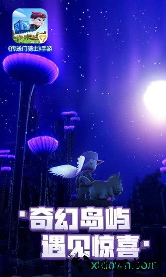 传送门骑士联机版 v1.4.5 安卓版 2