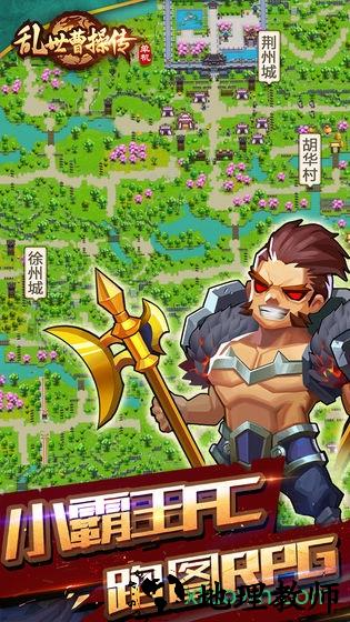 乱世曹操传单机版 v2.1.07 安卓版 0