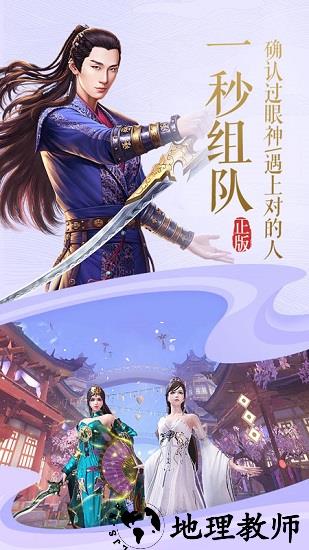 楚乔传果盘版 v1.0.0 安卓版 0