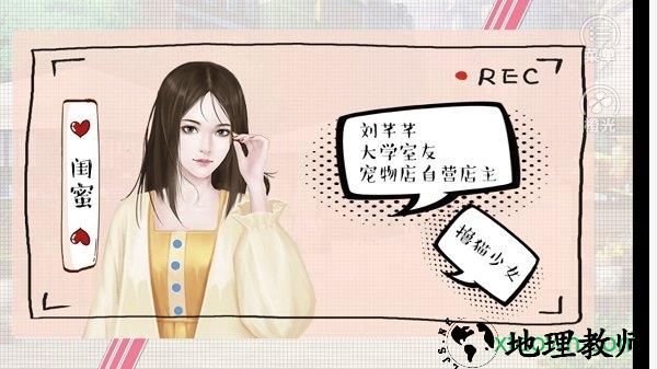 橙光婚姻有点甜游戏 v3.1 安卓版 2