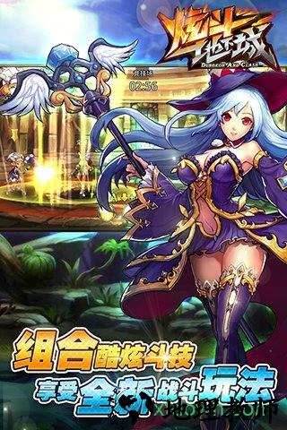 炫斗地下城九游客户端 v1.0 安卓版 2