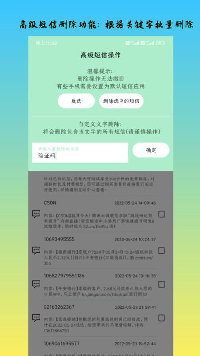 深度内存清理软件 v1.1.0 安卓版 3