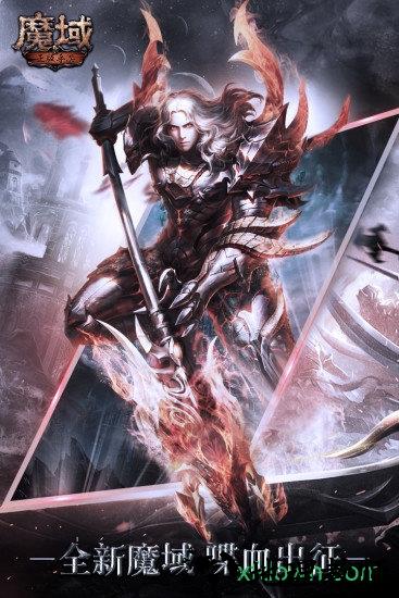 魔域互通版游戏 v2.6.5 安卓版 1