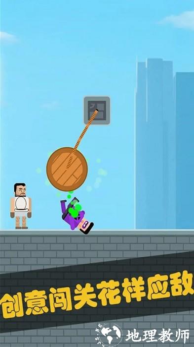 马桶人暴打监控人手机版 v1.0.0.5 安卓版 2