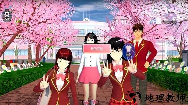 樱花动漫高校物语手游 v1.0 安卓版 0