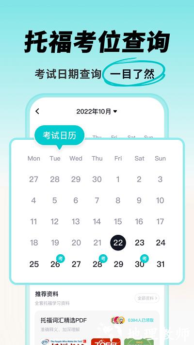 多次元托福官方版 v1.1.3 安卓版 3