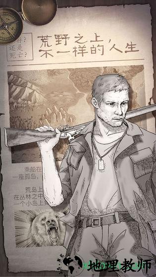 荒岛求生进化百度手机游戏 v1.1 安卓版 0