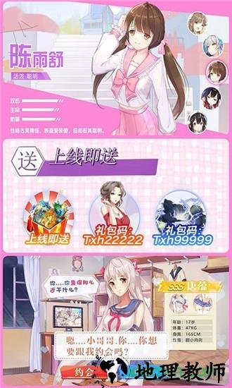 校花梦工厂2官方版 v1.0.0.7 安卓版 2