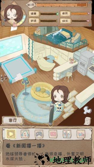 辞职后的一年 v1.0.1 安卓版 0