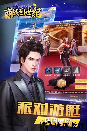 商战创世纪游戏 v1.1.5 安卓版 0