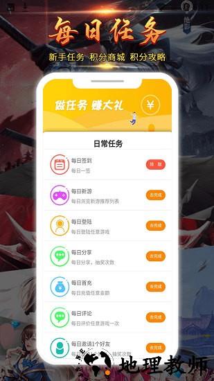 掌尚酷玩app v1.4.1 安卓版 2