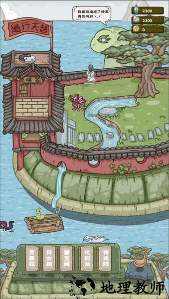 流浪仙宫大魔王游戏 v0.1 安卓版 3