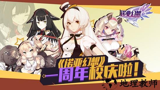 诺亚幻想百度客户端 v1.1.28 安卓版 2