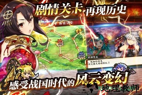 战国明日香台服版 v2.4.1 安卓版 1