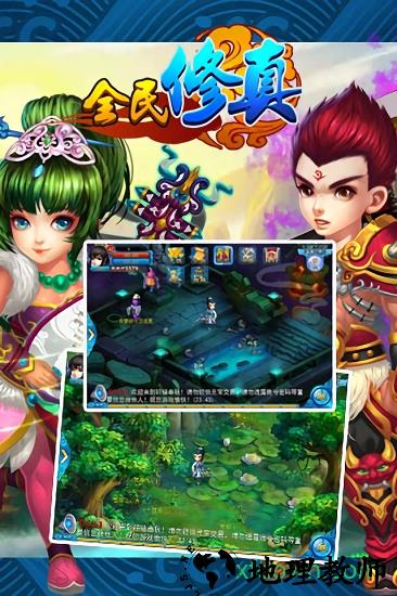全民修真官方版 v2.3.2 安卓版 2