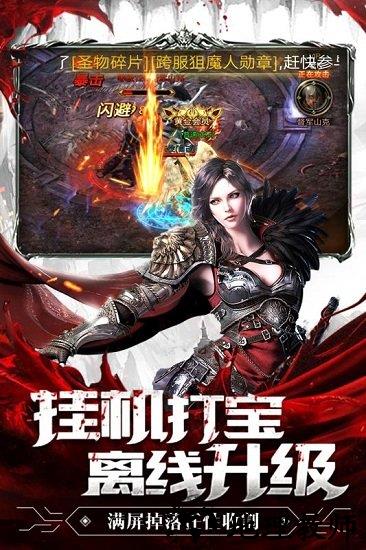 暗黑终结者九游版 v1.6.2 安卓版 0