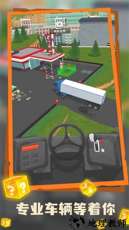 卡车冲冲冲最新版 v1.0.0 安卓版 0