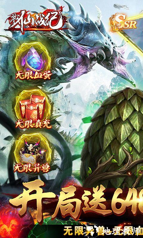 戮仙战纪图片 1