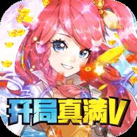 御神决（GM女神全免刷充）