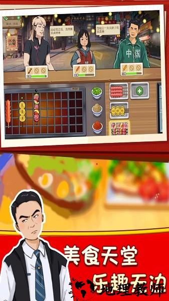 幸福小卖部游戏 v1.0.1 安卓版 2