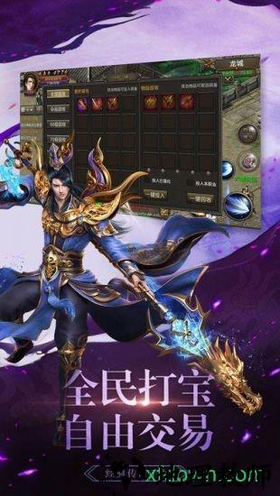 曙光传奇 v1.0 安卓版 0