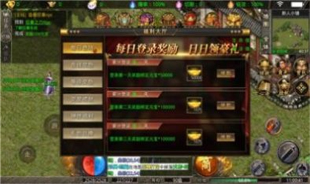盟重英雄之海牛魔剑截图