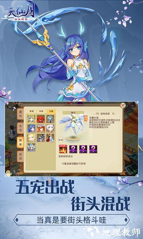 天仙月图片 2