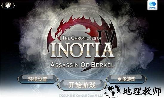 艾诺迪亚4内购版 v1.2.7 安卓版 2
