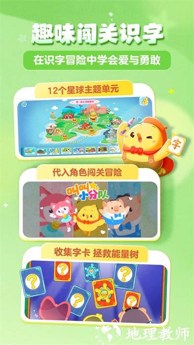 叫叫识字宝宝认字早教版 v3.13.1 安卓版 1