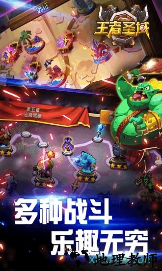 王者圣域传奇手游 v1.0.1 安卓版 1