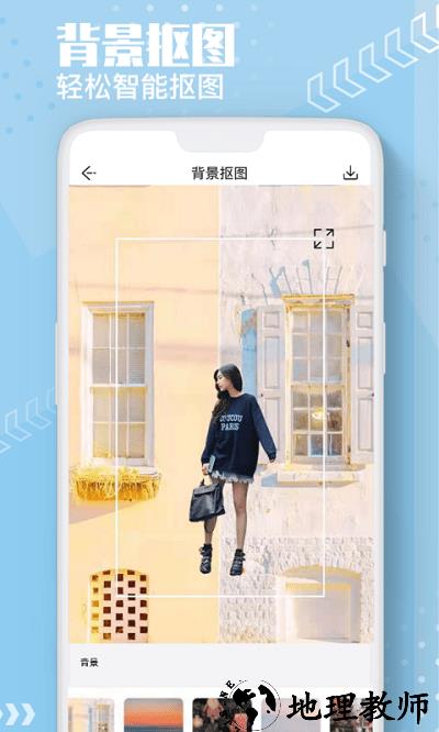 ai抠图换背景免费软件 v2.1.2 安卓版 1