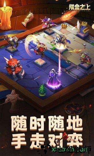 棋盘之上 v1.0 安卓版 0
