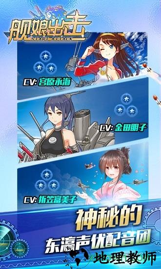 舰娘出击360版 v1.0.8 安卓版 1