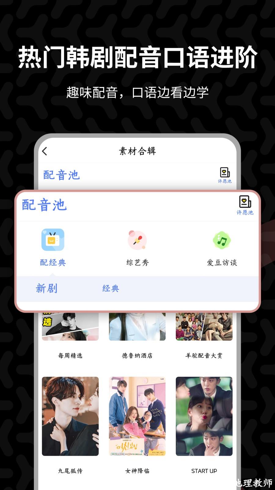 羊驼韩语 v2.7.6 安卓版 3