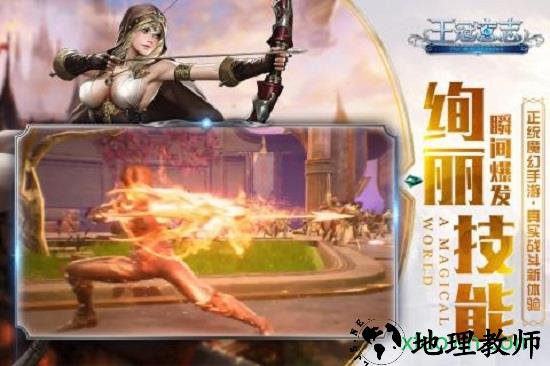 王冠意志 v1.1 安卓版 2
